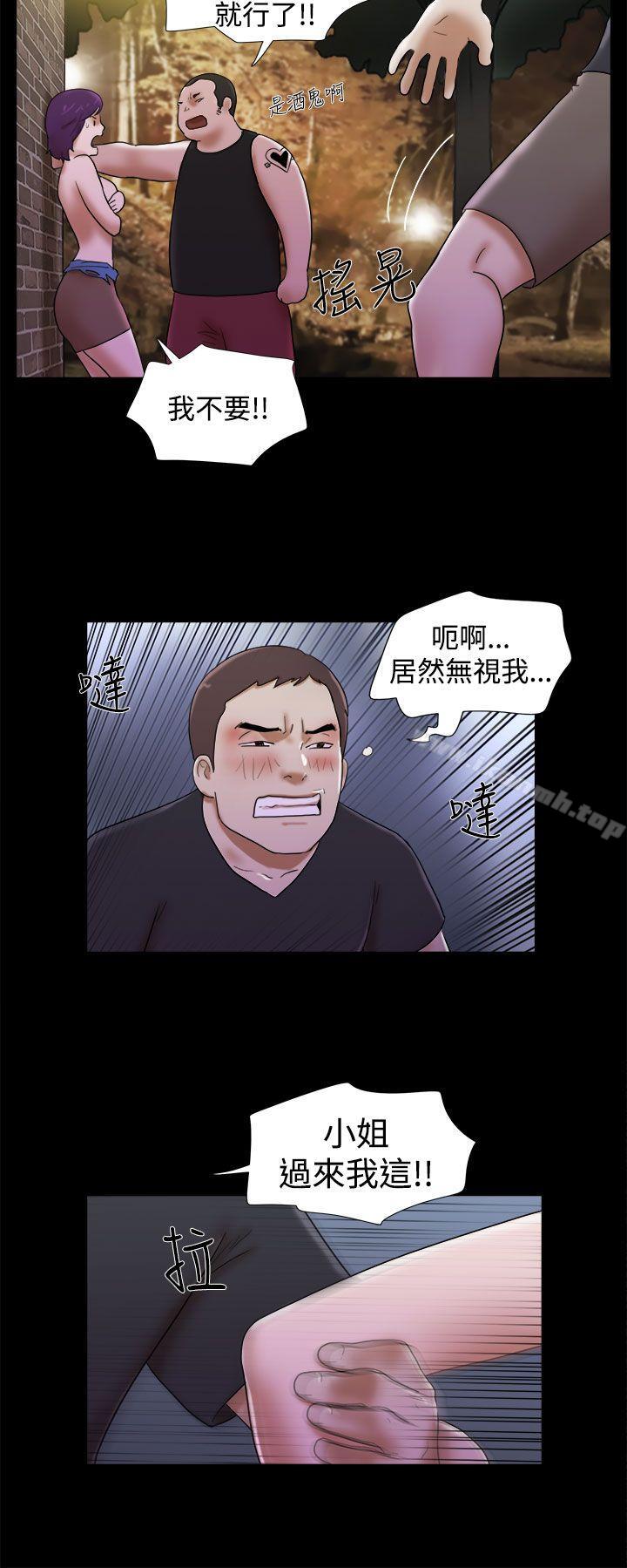 She:我的魅惑女友第31话