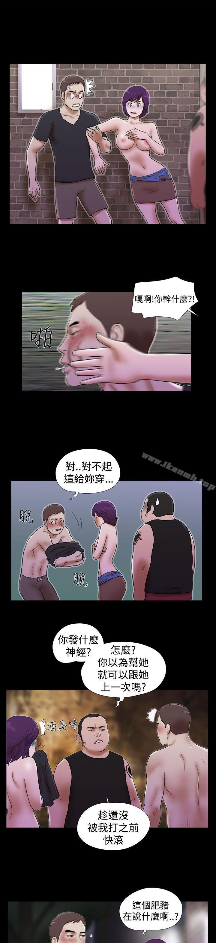 She:我的魅惑女友第31话