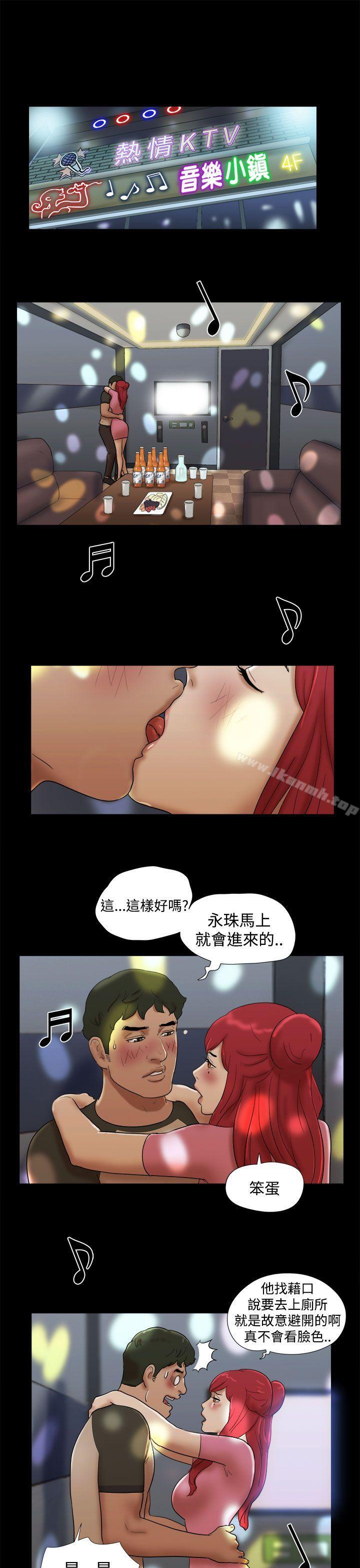 She:我的魅惑女友第31话