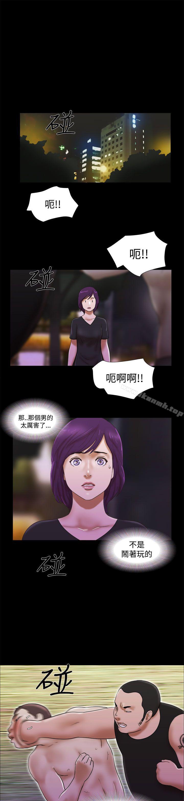 She:我的魅惑女友第31话