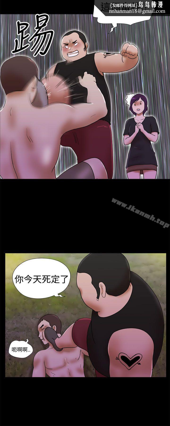 She:我的魅惑女友第31话