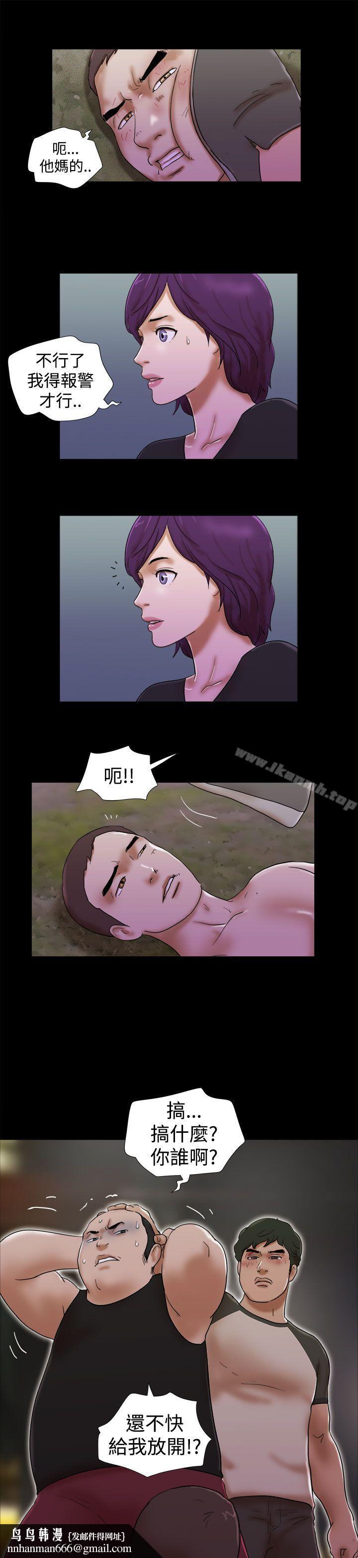 She:我的魅惑女友第31话