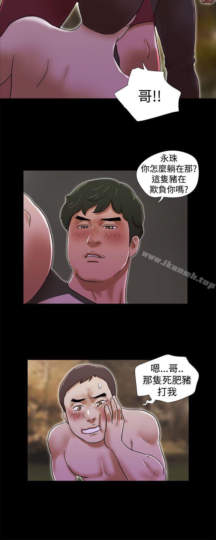 She:我的魅惑女友第31话