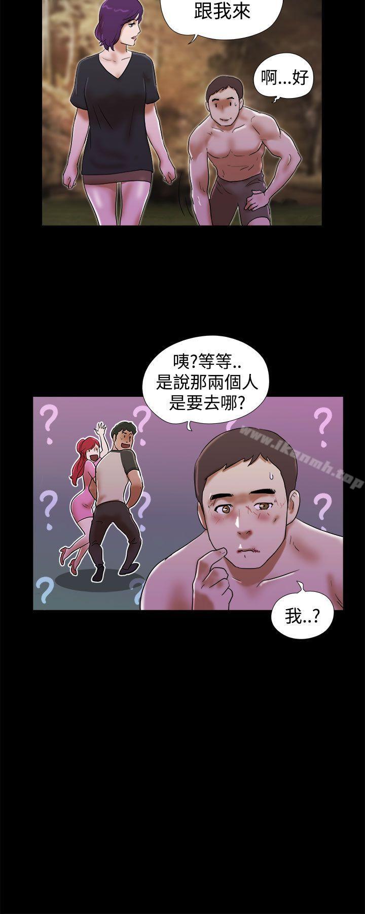 She:我的魅惑女友第31话