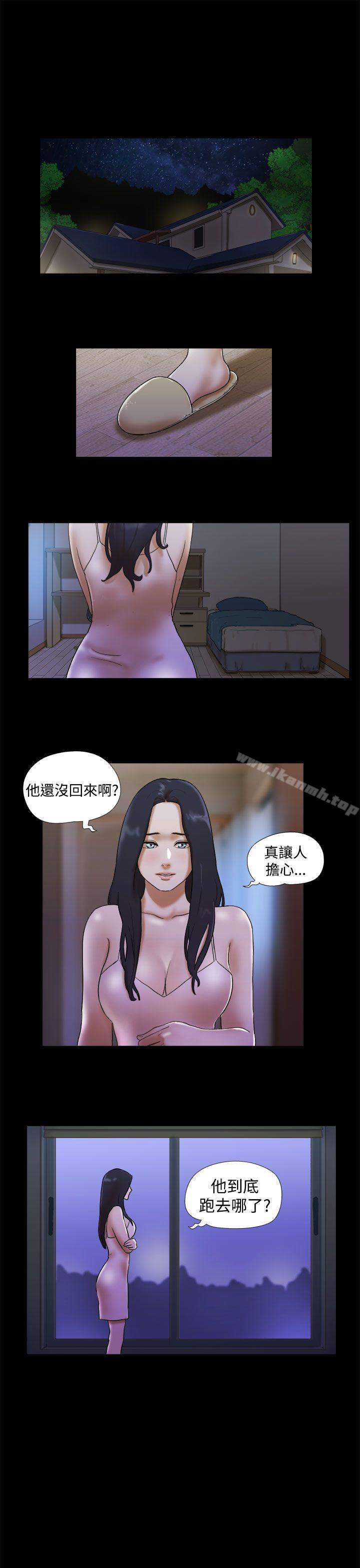 She:我的魅惑女友第31话