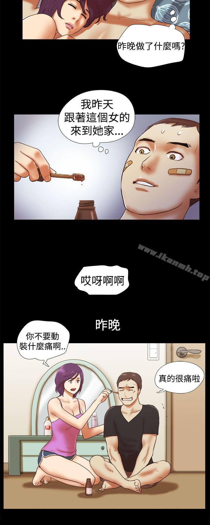 She:我的魅惑女友第32话