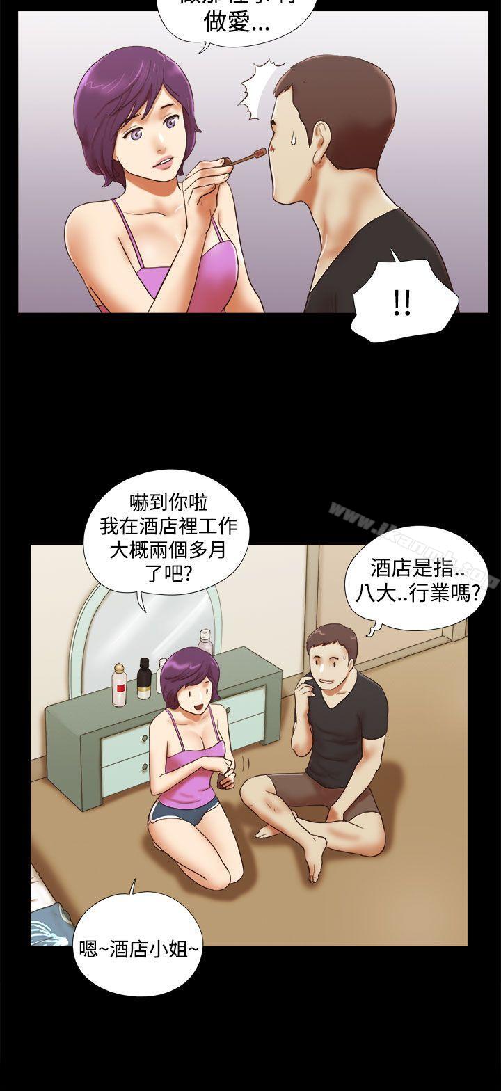 She:我的魅惑女友第32话
