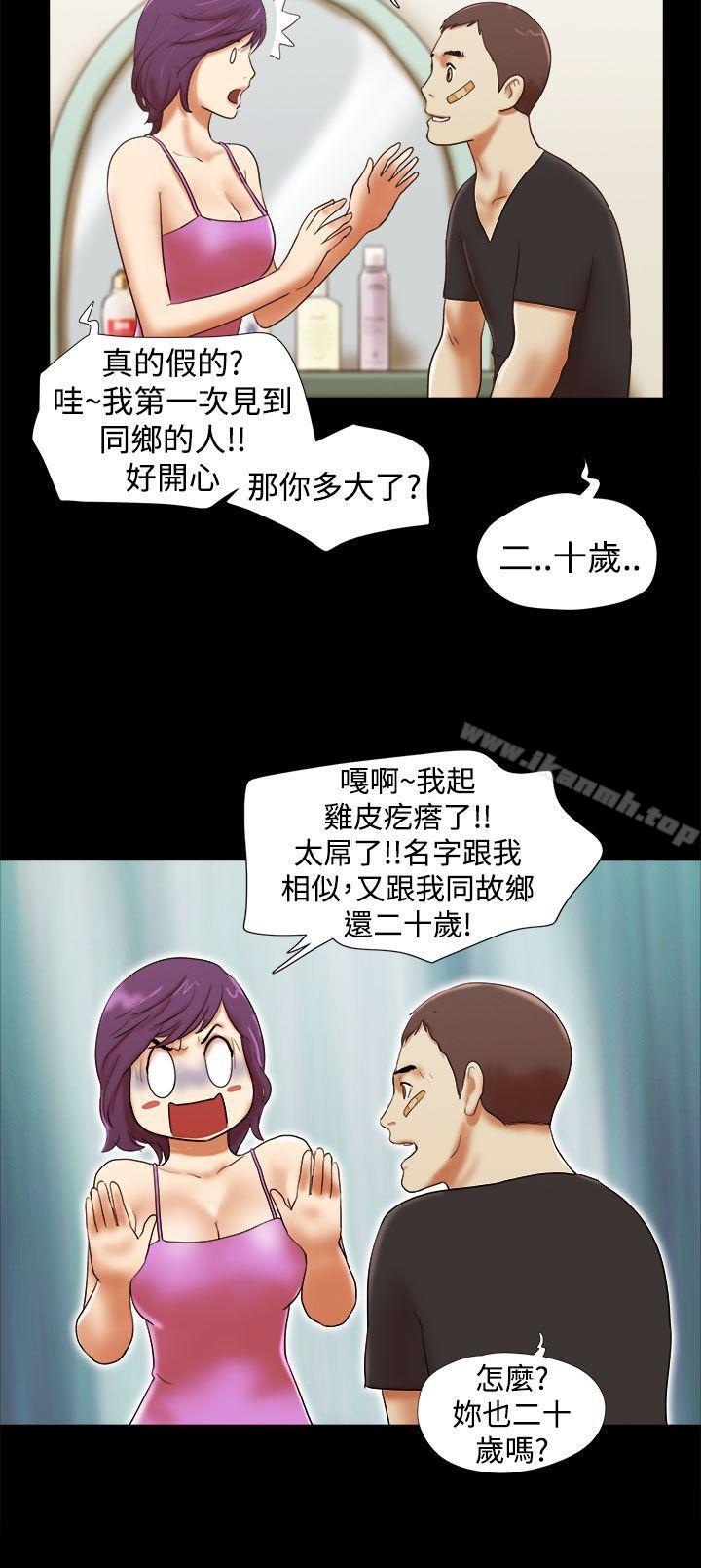 She:我的魅惑女友第32话