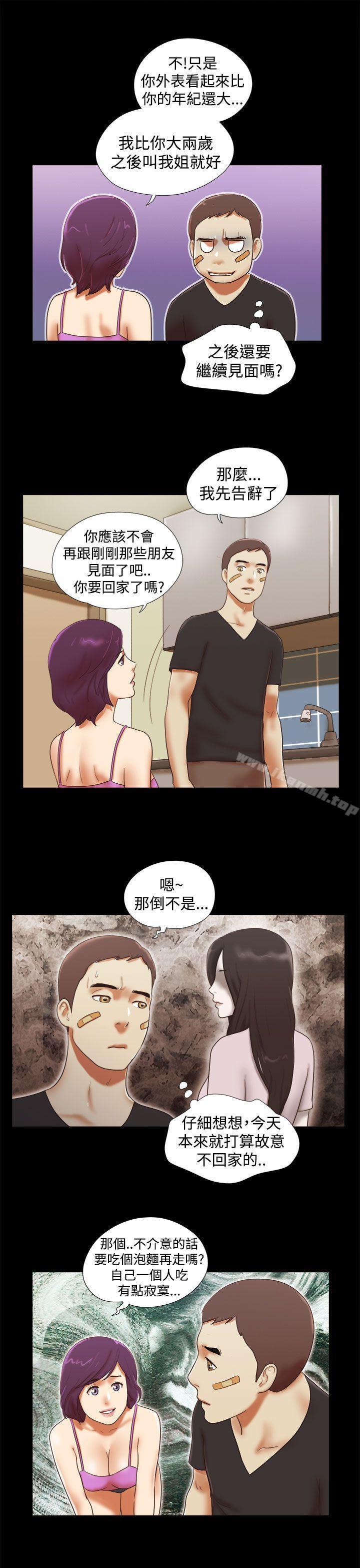 She:我的魅惑女友第32话