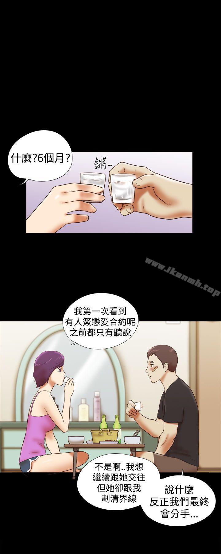 She:我的魅惑女友第32话