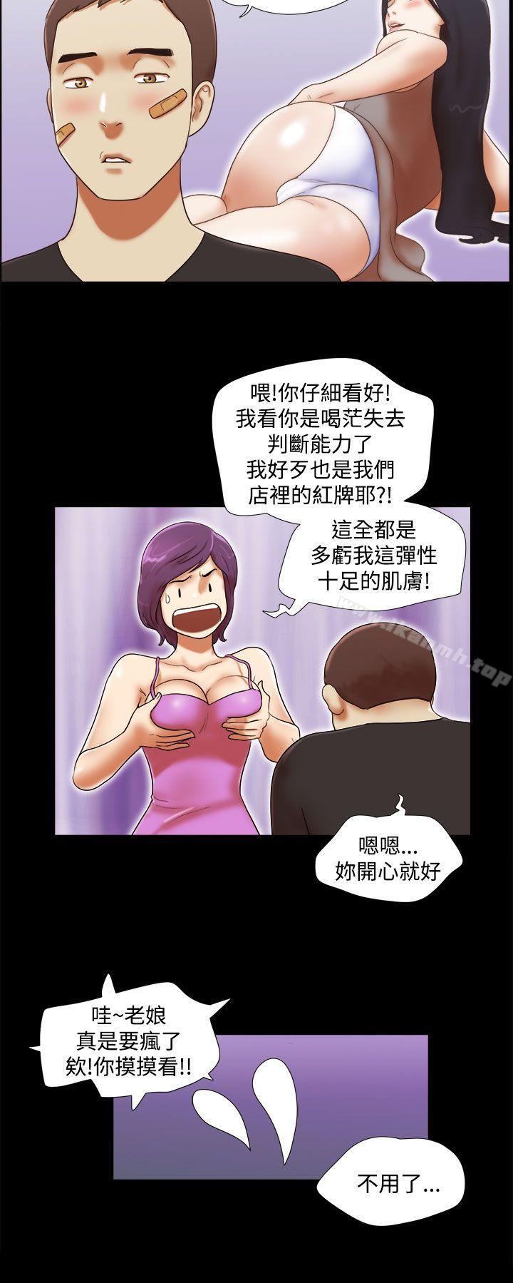She:我的魅惑女友第32话