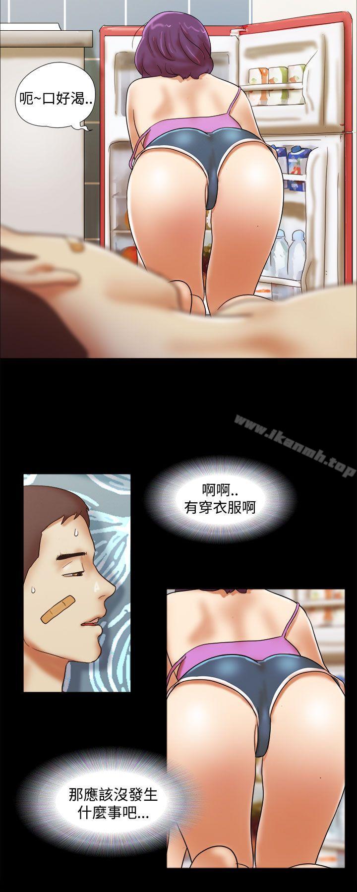 She:我的魅惑女友第32话