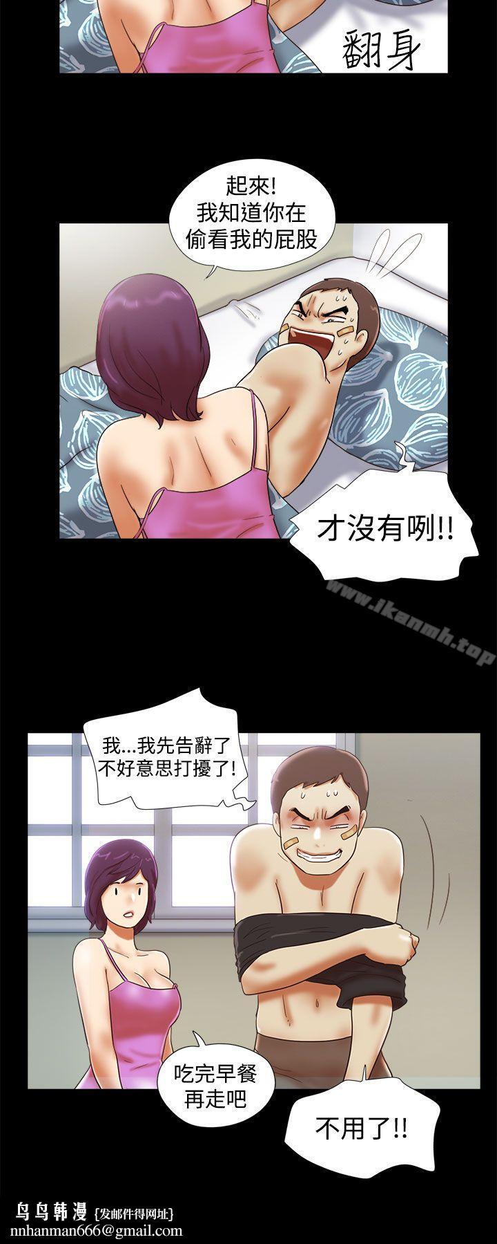 She:我的魅惑女友第32话