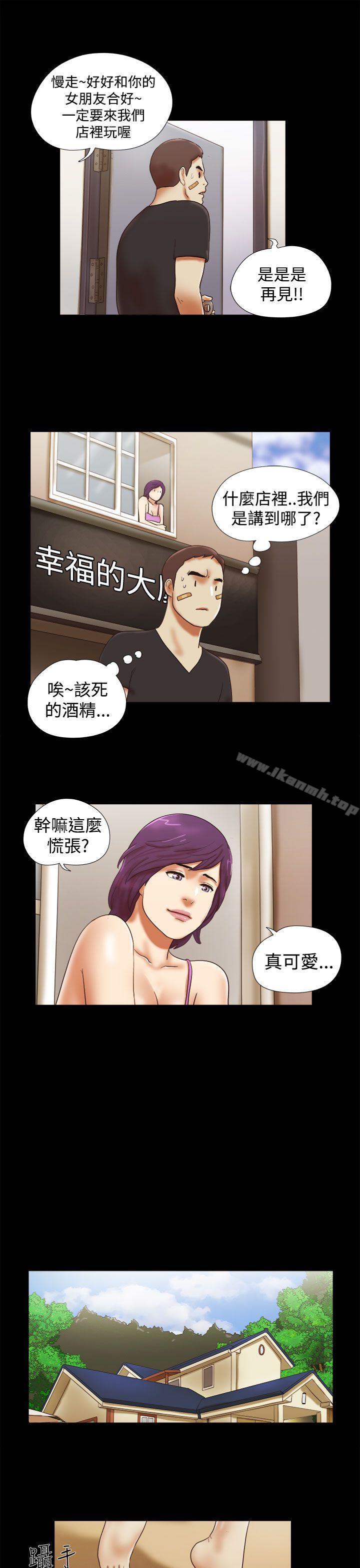 She:我的魅惑女友第32话