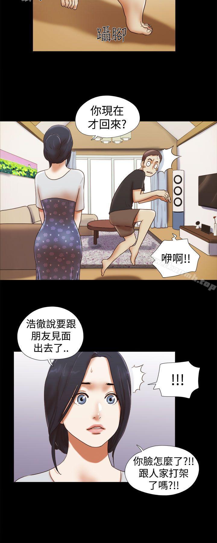 She:我的魅惑女友第32话