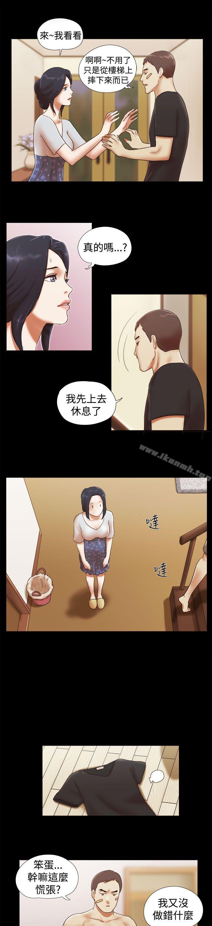 She:我的魅惑女友第32话