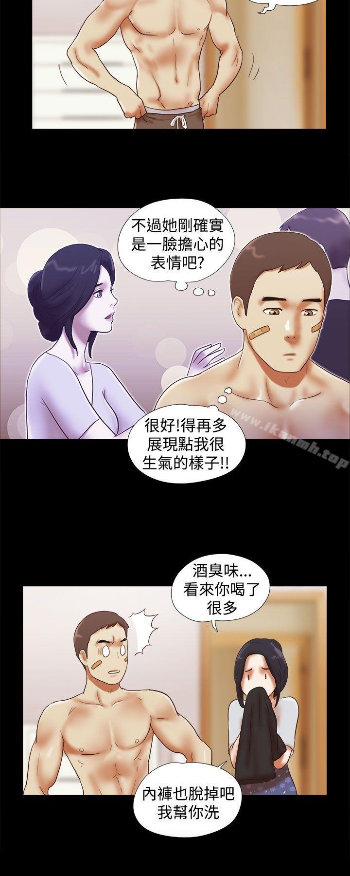 She:我的魅惑女友第32话