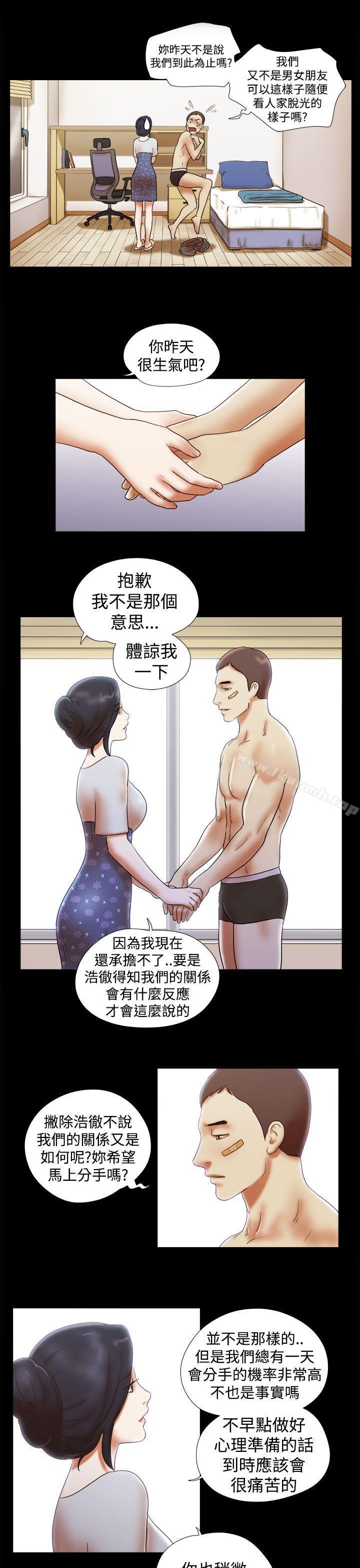 She:我的魅惑女友第32话