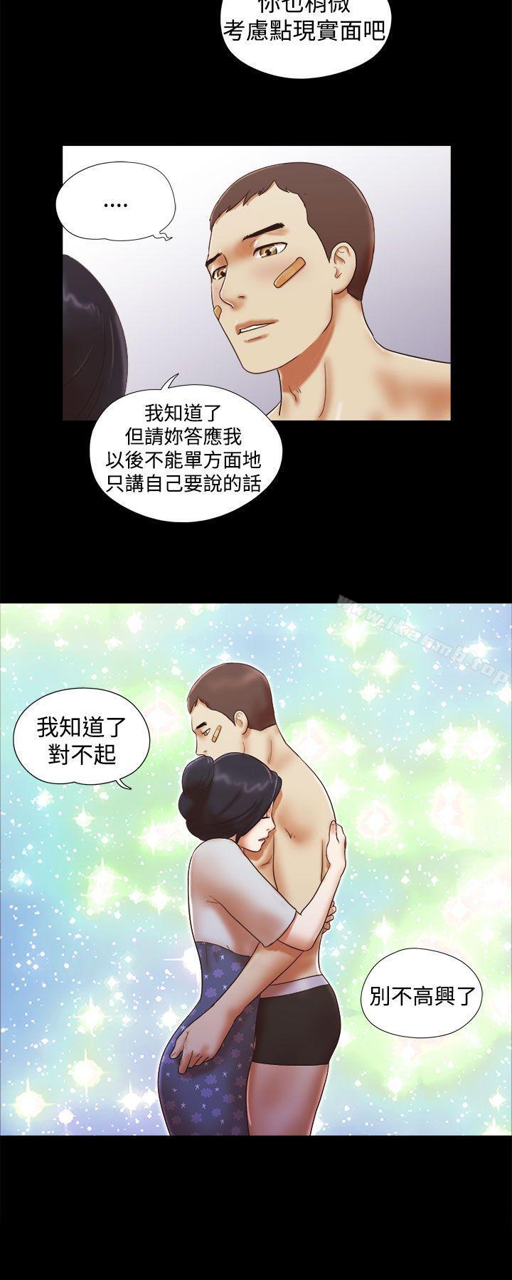 She:我的魅惑女友第32话