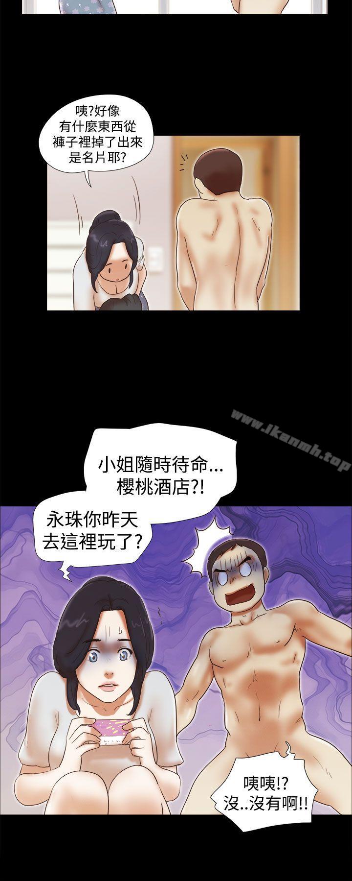 She:我的魅惑女友第32话