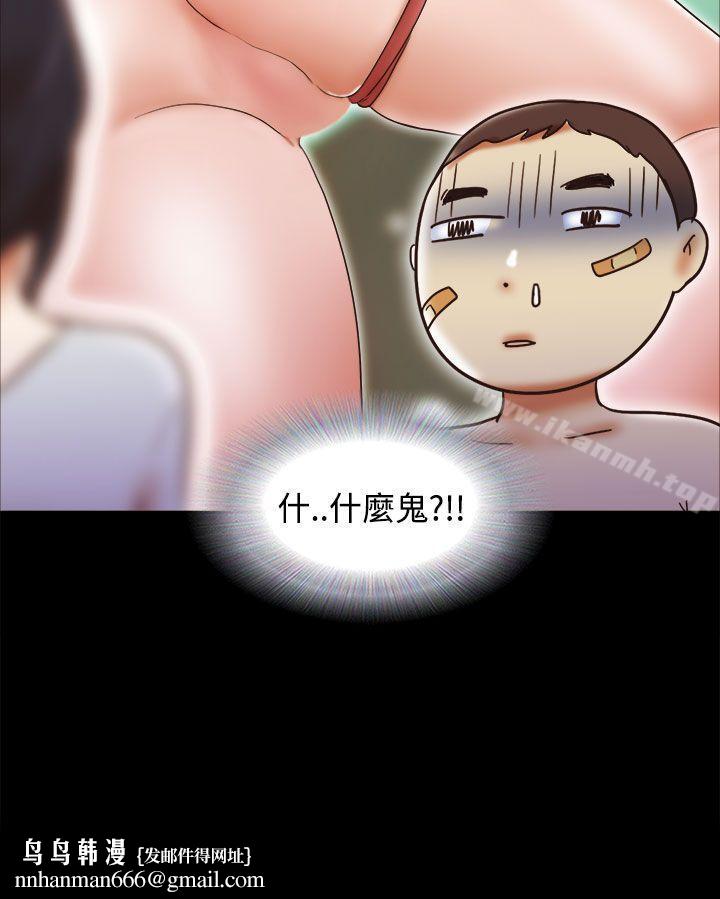 She:我的魅惑女友第32话