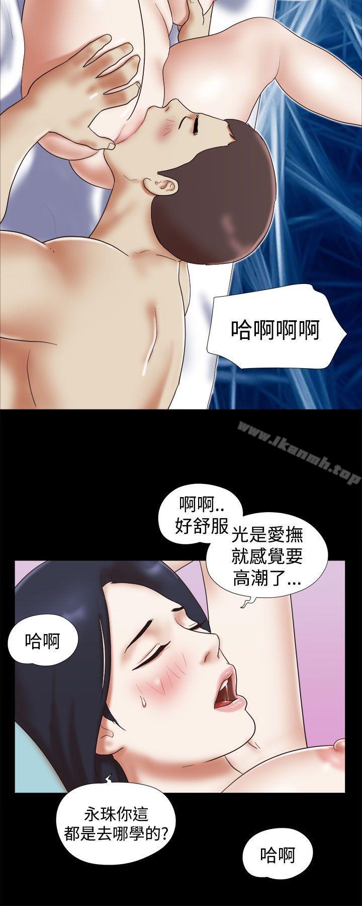 She:我的魅惑女友第33话