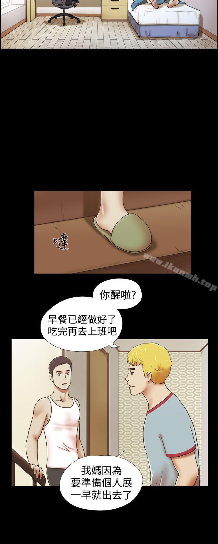 She:我的魅惑女友第33话