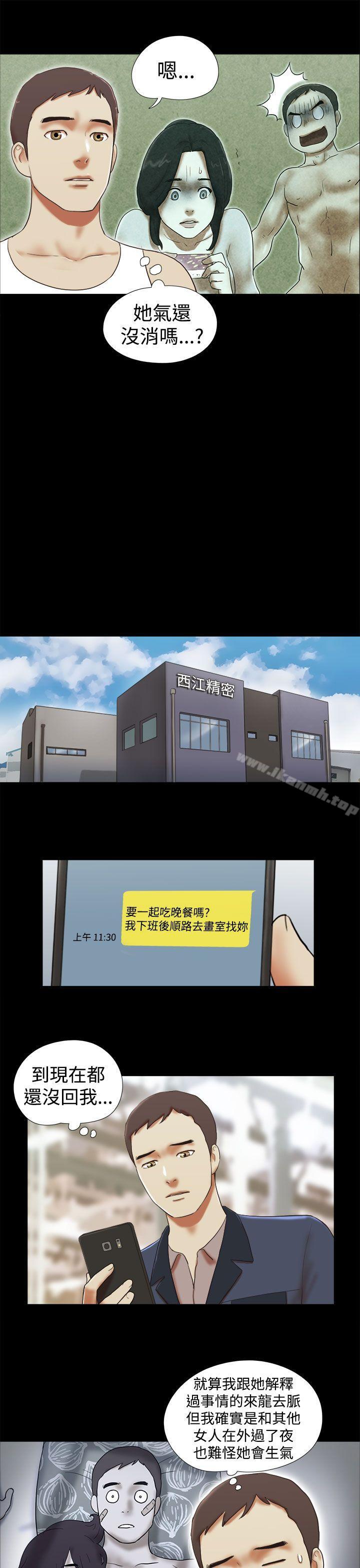 She:我的魅惑女友第33话