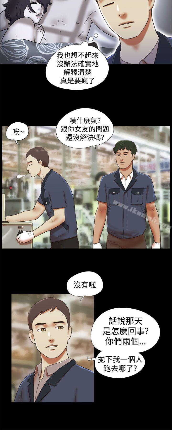 She:我的魅惑女友第33话