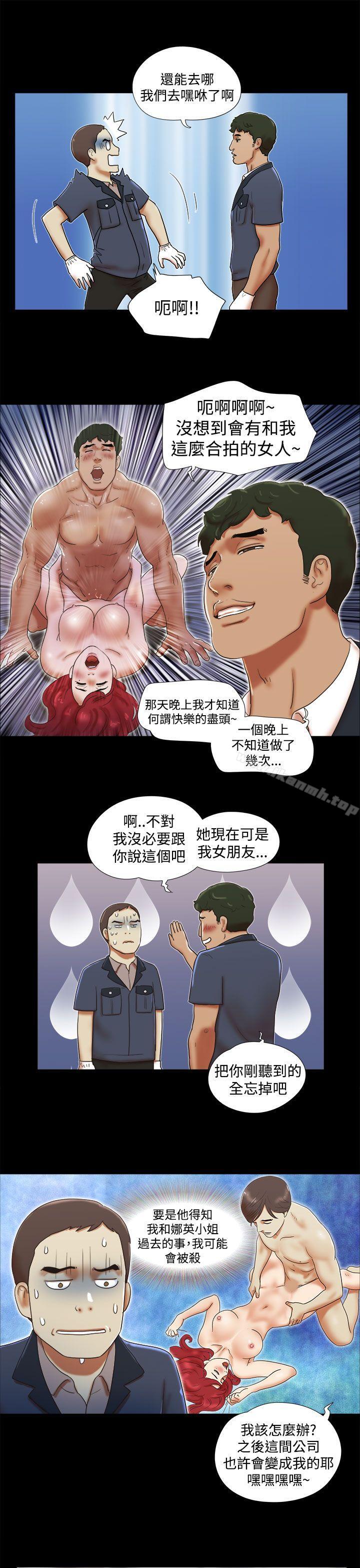She:我的魅惑女友第33话