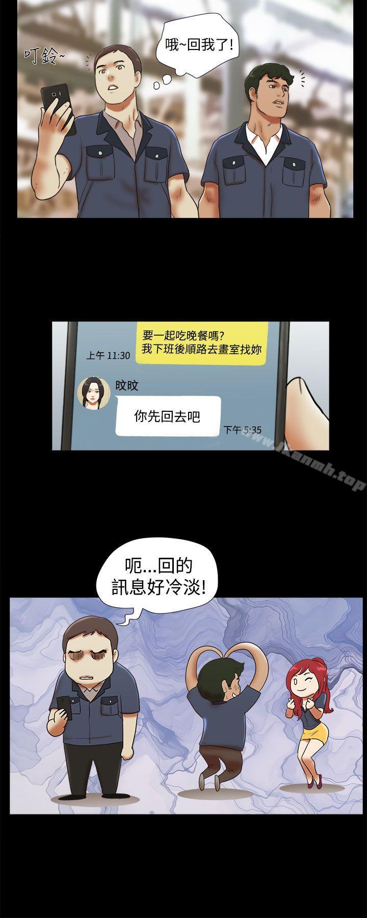 She:我的魅惑女友第33话