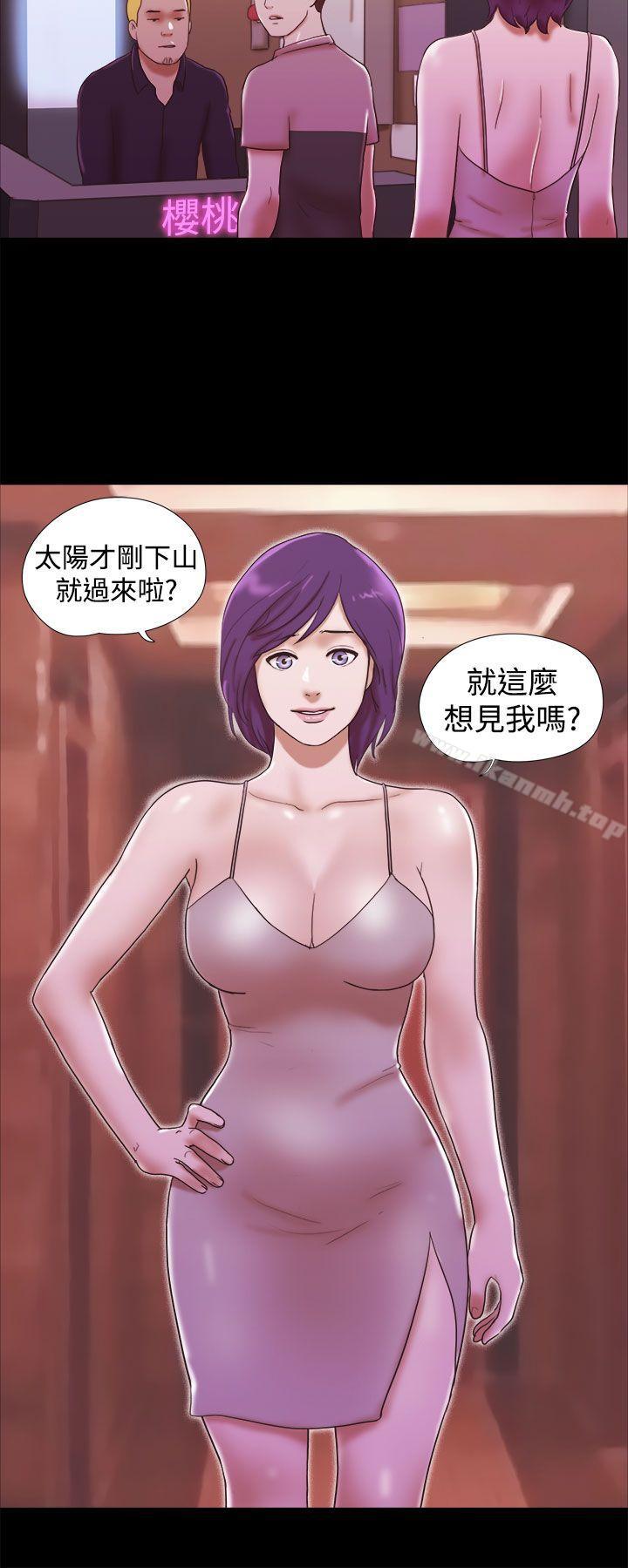 She:我的魅惑女友第33话