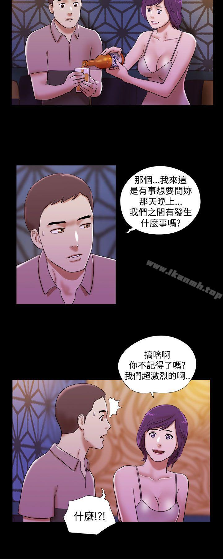 She:我的魅惑女友第33话