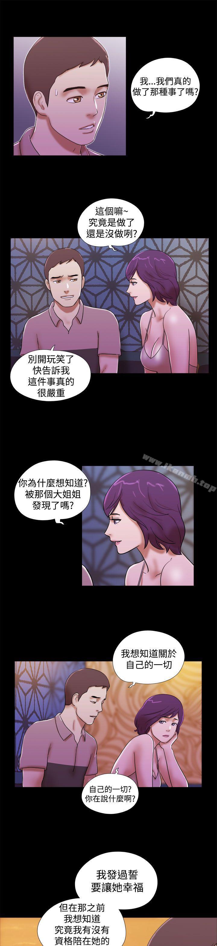 She:我的魅惑女友第33话
