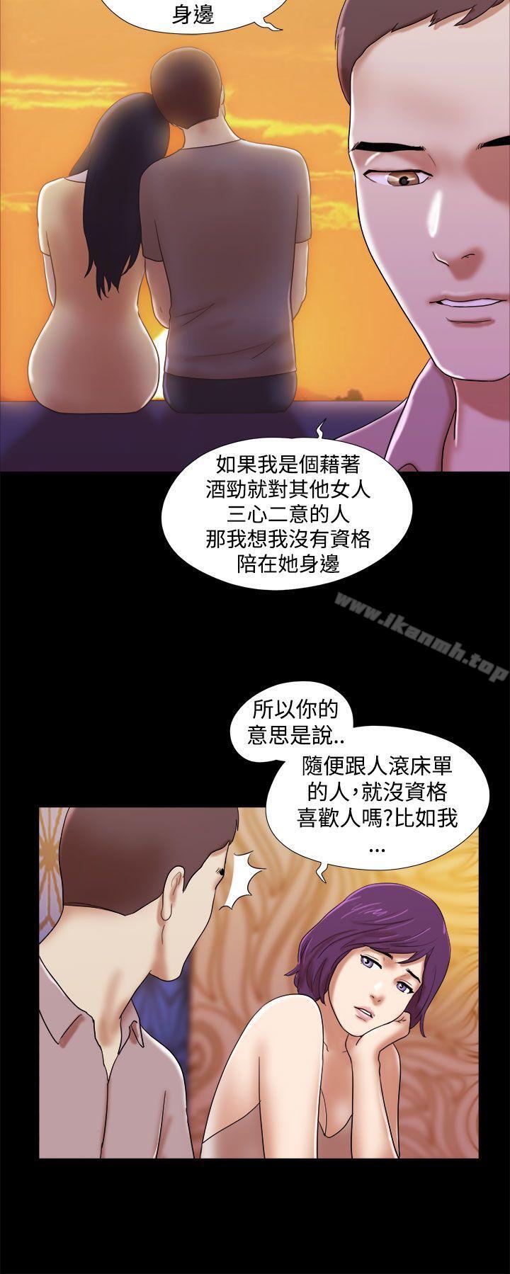 She:我的魅惑女友第33话