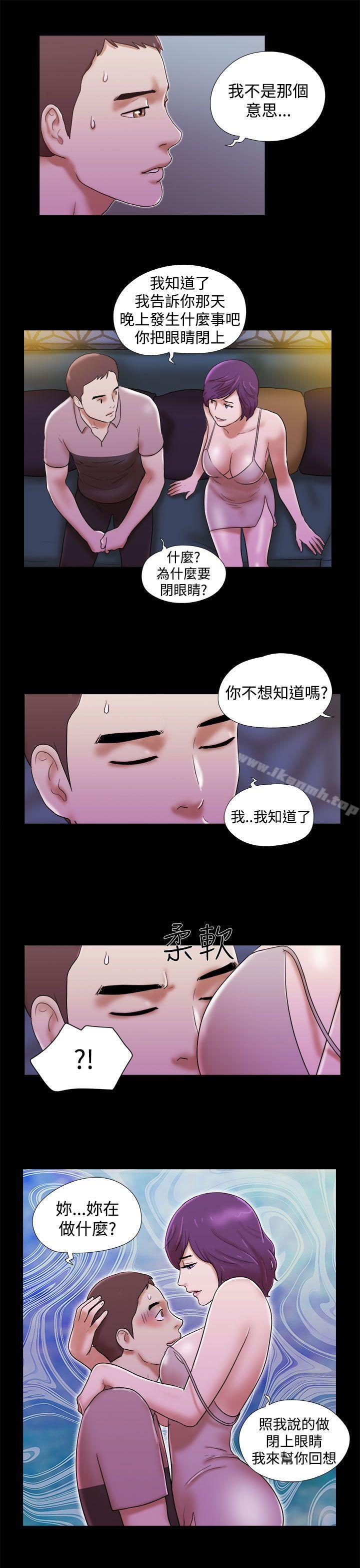 She:我的魅惑女友第33话