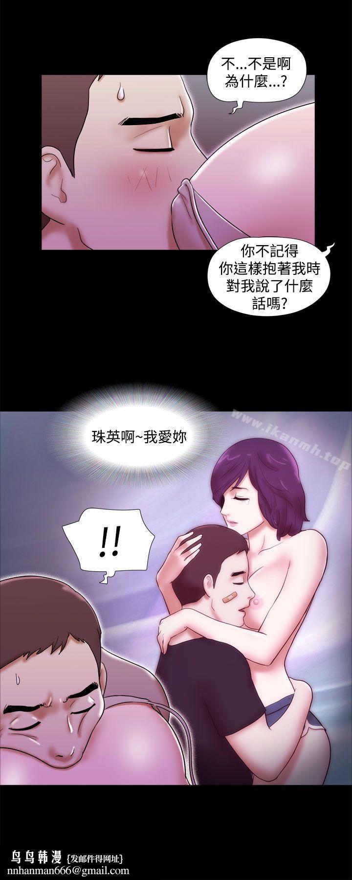She:我的魅惑女友第33话
