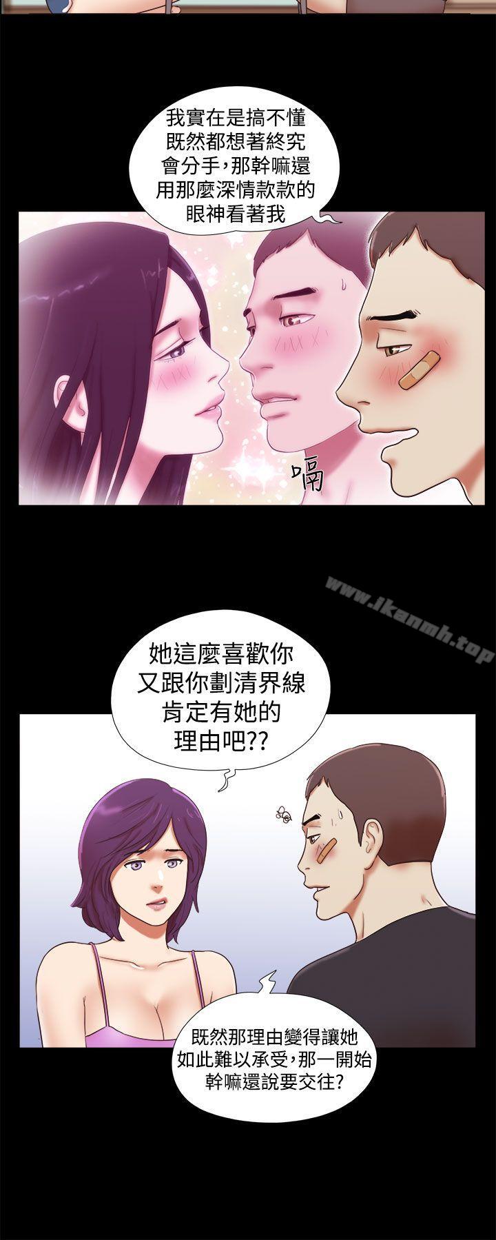 She:我的魅惑女友第34话