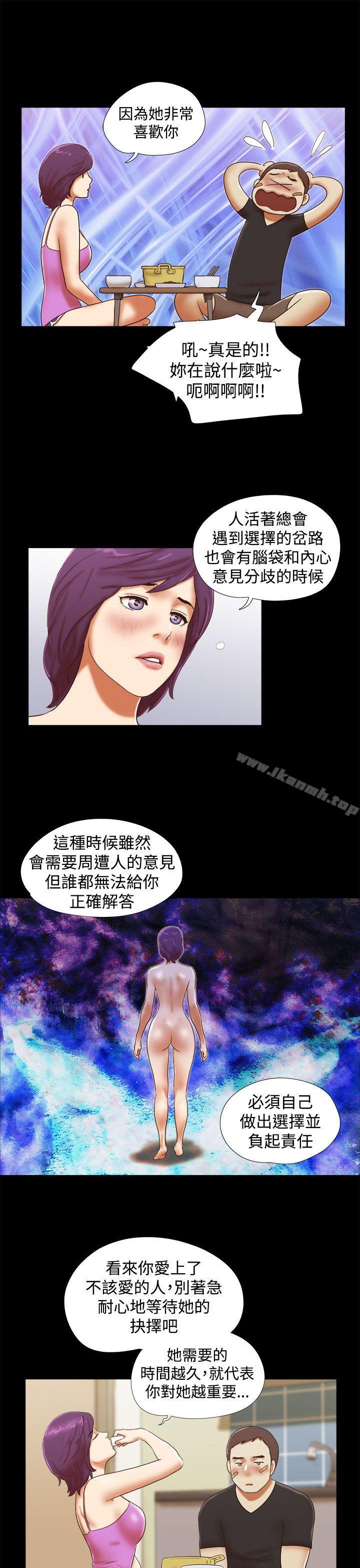 She:我的魅惑女友第34话