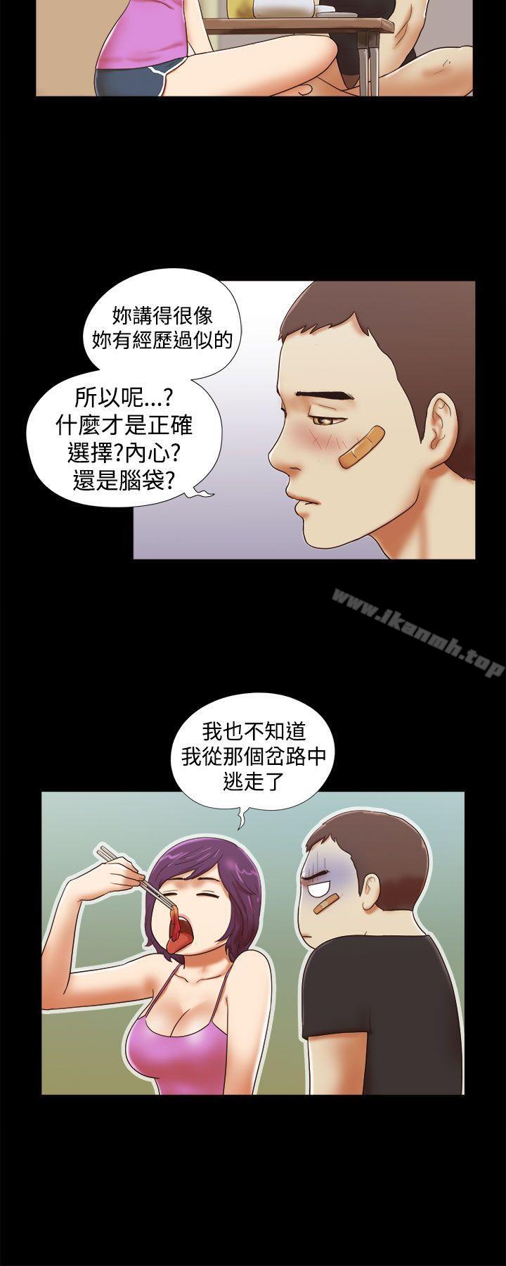 She:我的魅惑女友第34话
