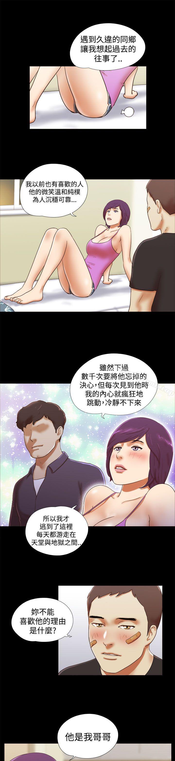 She:我的魅惑女友第34话
