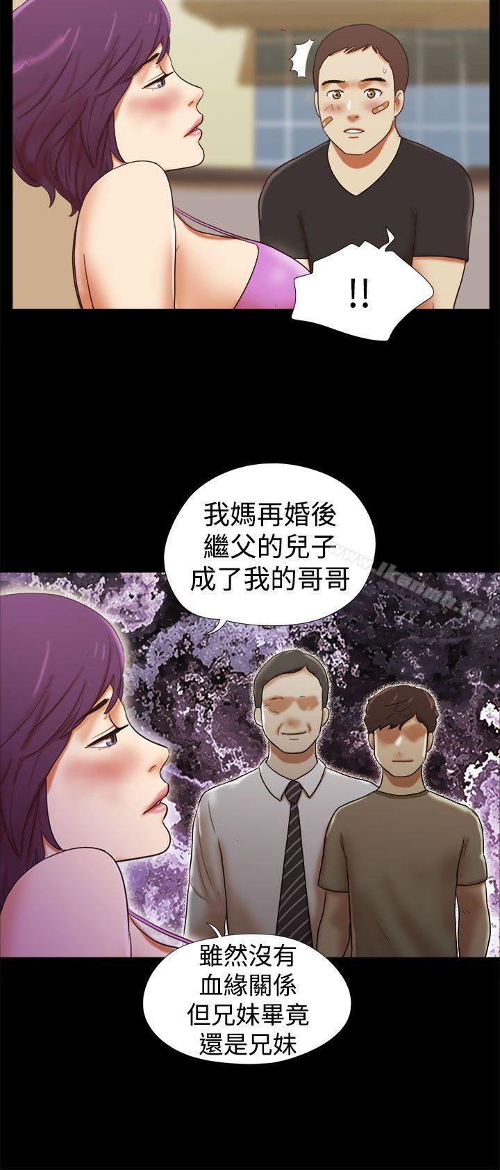 She:我的魅惑女友第34话