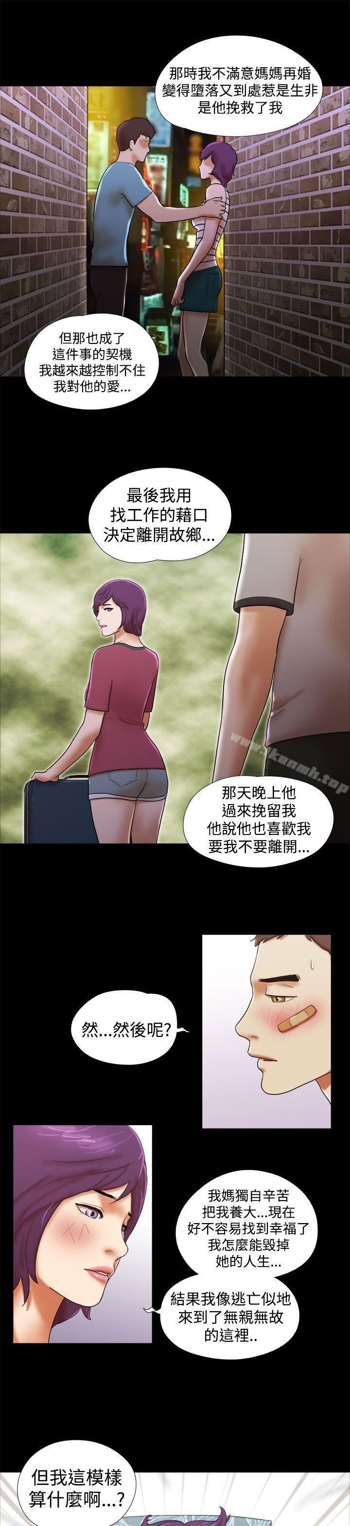 She:我的魅惑女友第34话