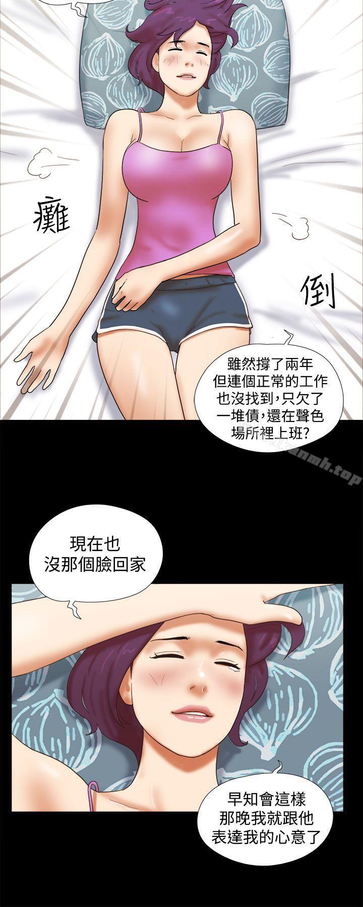 She:我的魅惑女友第34话