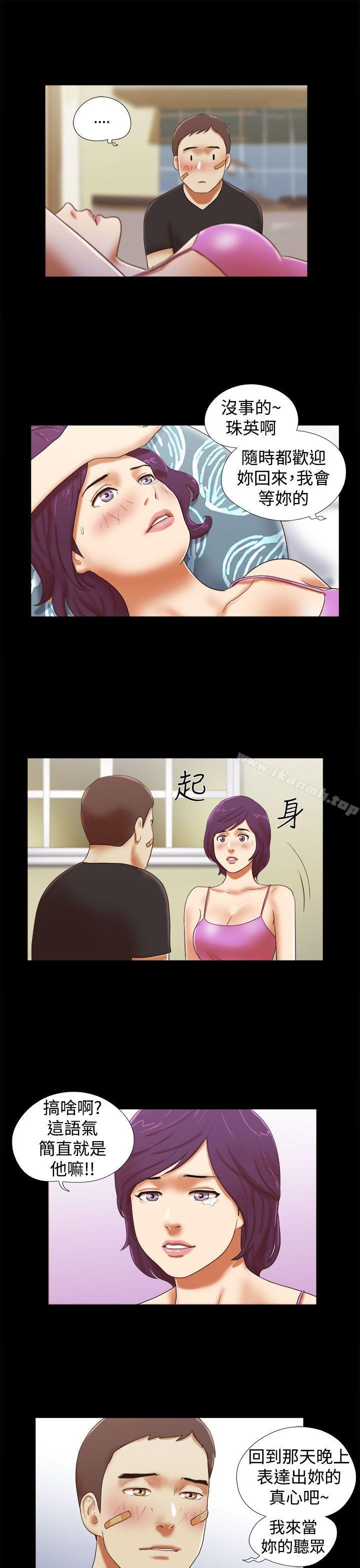 She:我的魅惑女友第34话