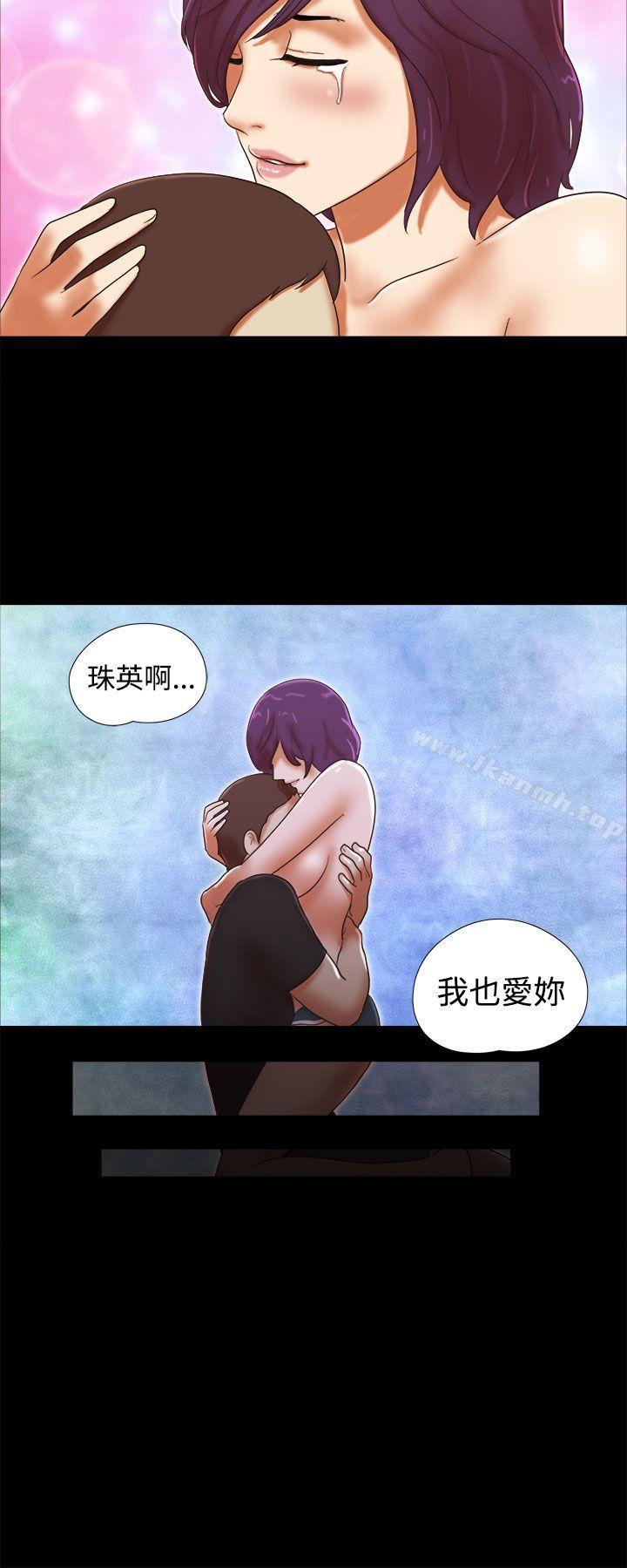 She:我的魅惑女友第34话