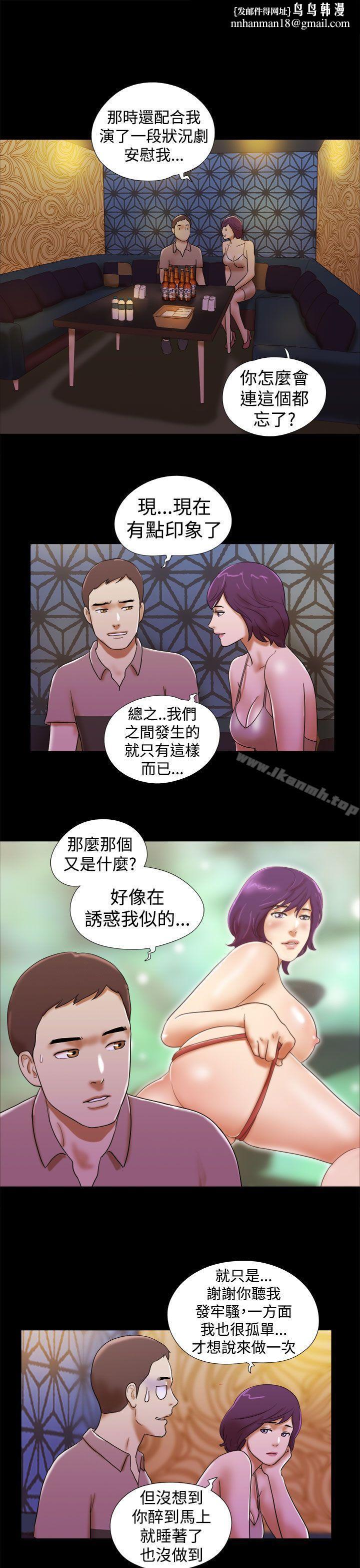 She:我的魅惑女友第34话