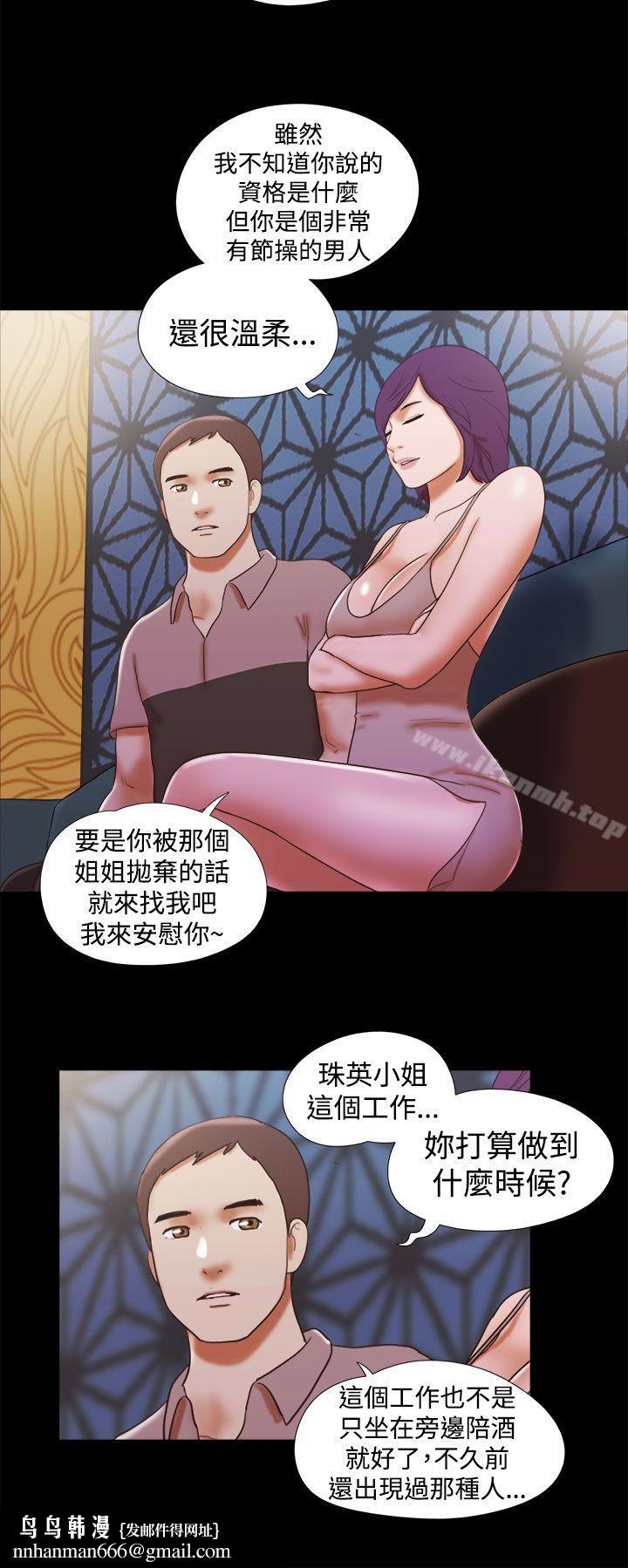 She:我的魅惑女友第34话