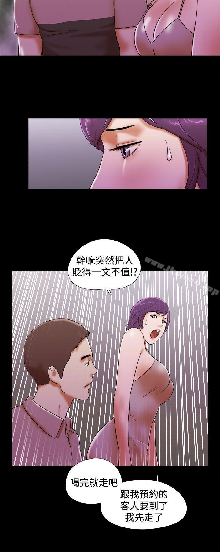 She:我的魅惑女友第34话