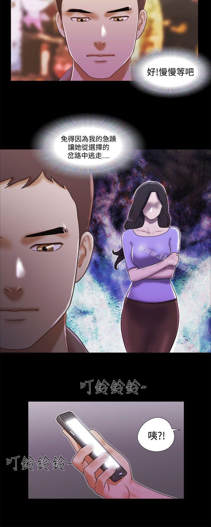 She:我的魅惑女友第34话